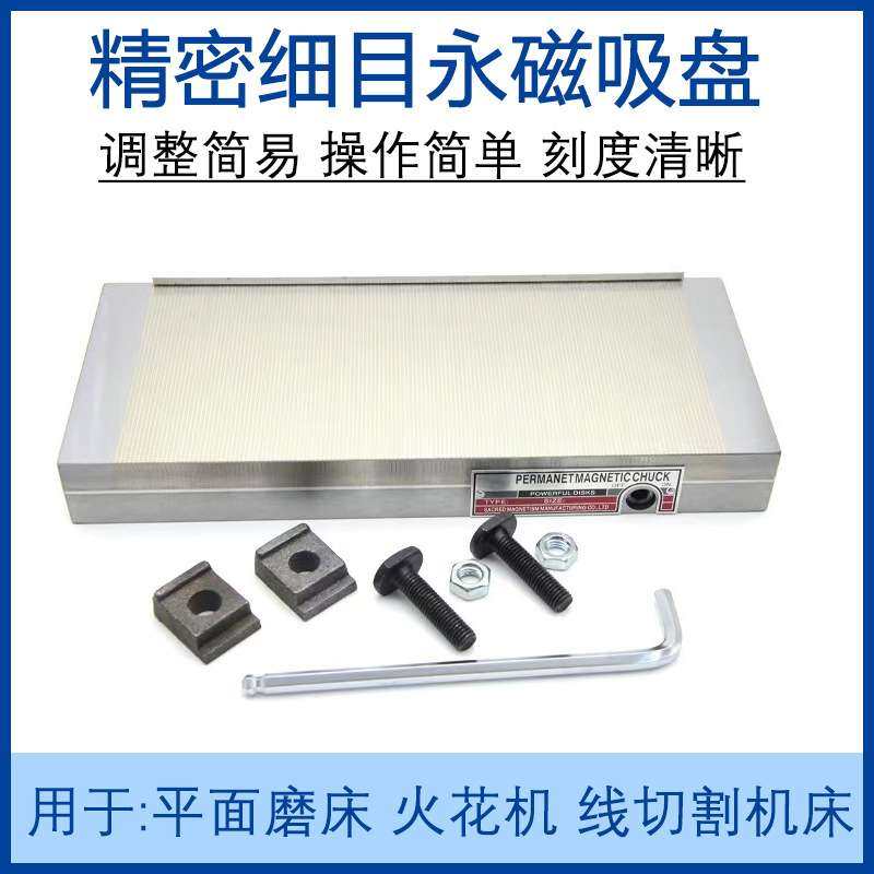 强力永磁吸盘平面密集磁台火花机雕刻机磨床强力红铜磁盘细目磁盘,五金/工具,电热圈/片/盘/板,淘宝优惠券,粉丝福利购,淘宝优惠卷