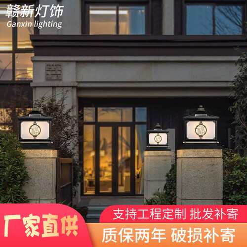 太阳能柱头灯福禄户外防水潮新中式花园景观现代别墅庭院围墙超亮