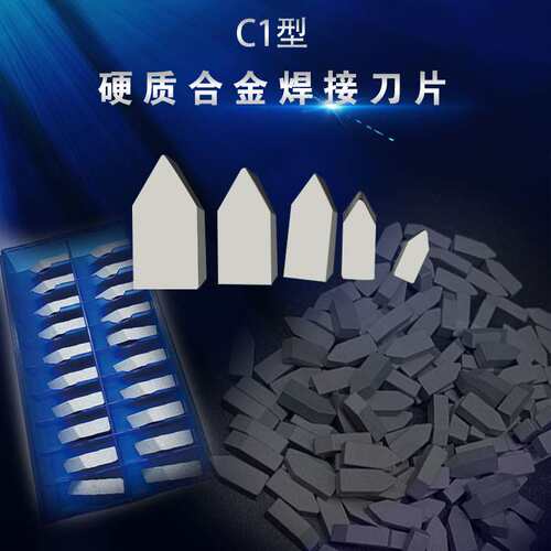 硬质合金焊接刀头YT5C122外圆螺纹车刀片YG8C120C125K20