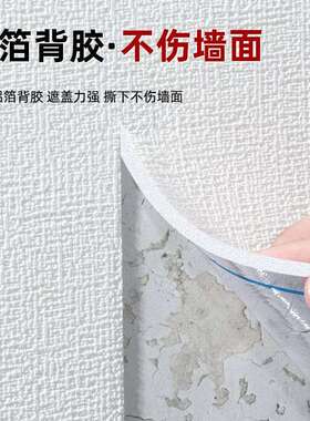 加厚亚麻卷材墙纸自粘防水防潮泡沫墙布3d立体背景墙贴纸翻新壁纸