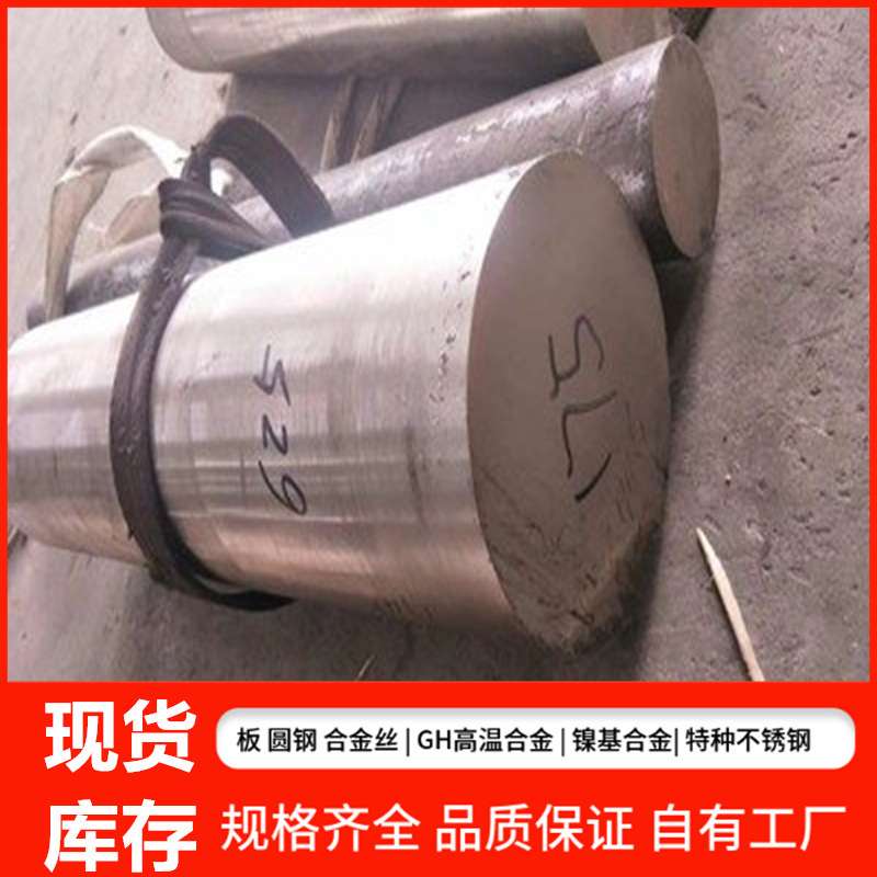 镍铬合金Inconel600圆棒 耐腐蚀inconel 600圆钢 锻铸件 螺栓