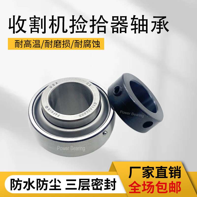 收割机捡拾器打捆机UEL206-18轴承免维护原厂质量外球面G1102KRRB