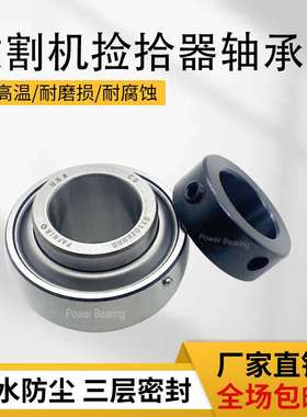 收割机捡拾器打捆机UEL206-18轴承免维护原厂质量外球面G1102KRRB