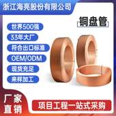 海亮 紫铜管空调铜管紫铜棒制冷配件t2TP2紫铜牌号铜管无氧铜管