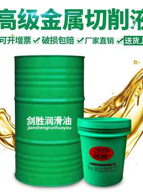 水溶性镁铝合金微乳化磨削液 全合成绿色冷却液 金属切削液乳化油