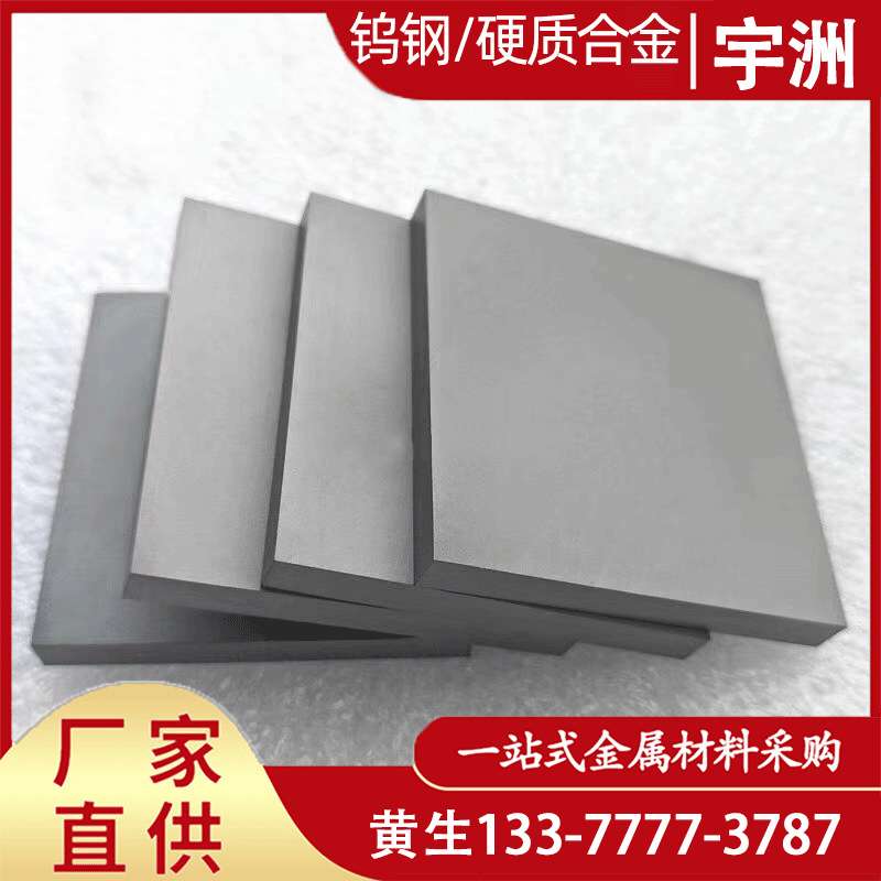 现货YG12钨钢 超硬细颗粒YG12钨钢板钨钢棒韧性好高耐磨
