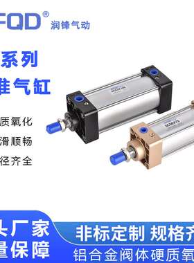 标准气缸SC250*1000*1050*1100*1150*1200*1250*1300*1350*1400-S