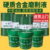 硬质合金磨削液切削液乳化油磨床加工中心金属cn专用绿色车床铣床