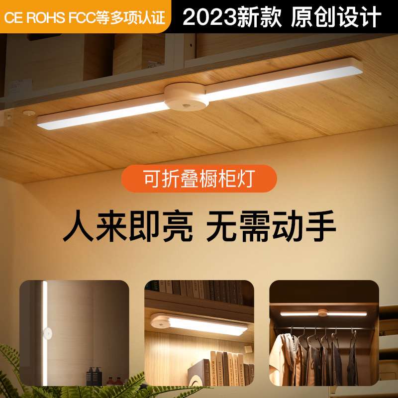 橱柜灯带折叠自动人体感应灯衣柜子酒柜灯条台灯可折叠感应夜灯