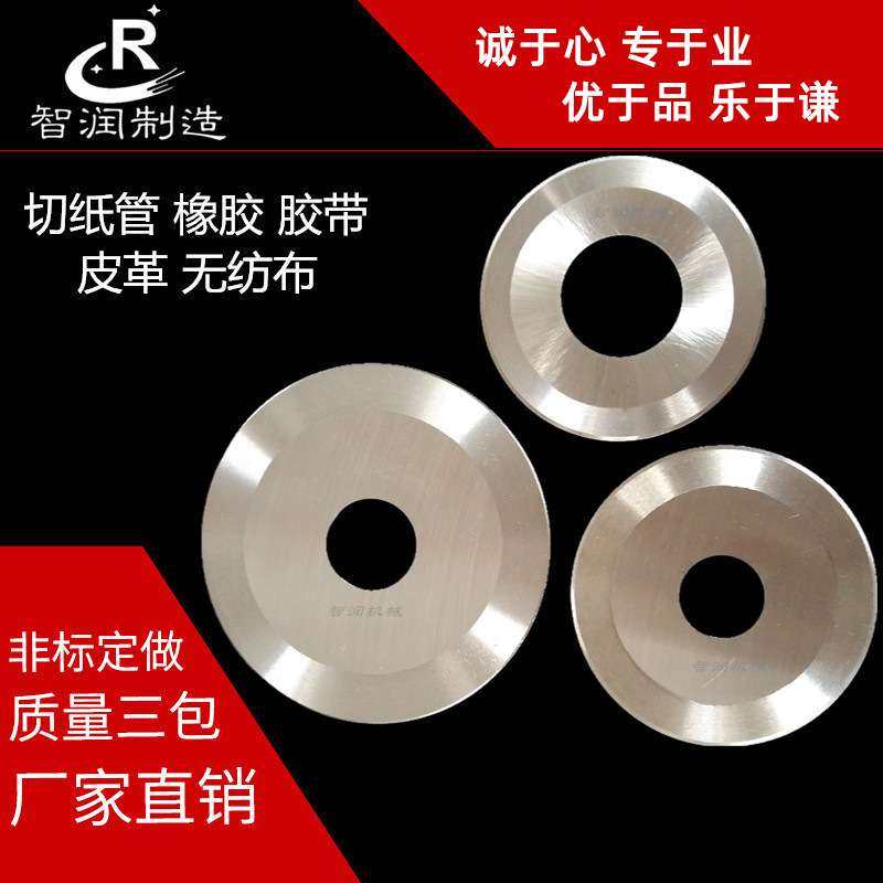 圆刀片高速钢分切圆形刀片自动切台机刀片捆条机刀片平圆刀片,五金/工具,其他刃具,淘宝优惠券,粉丝福利购,淘宝优惠卷