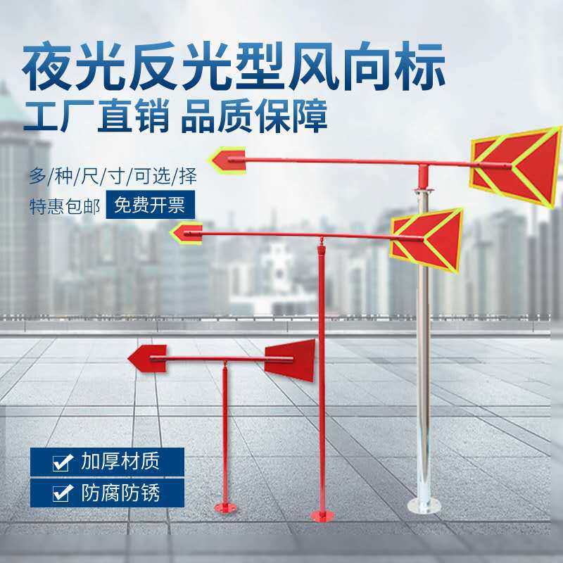 标准型夜光反光风向标金属户外不锈钢风向标风向袋屋顶过安检验厂,基础建材,脚轮/万向轮,淘宝优惠券,粉丝福利购,淘宝优惠卷
