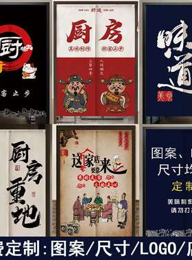 厨房门帘防油烟隔断帘店铺商用新款遮挡饭店帘子装饰遮挡半挂帘