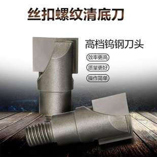 螺纹清底刀木门锁孔钻头刀头开孔机开槽器配件装锁木工掏锁孔刀头
