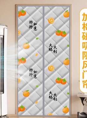 冬季加厚保暖棉门帘防风防寒磁吸对开冷库隔断门帘魔术贴棉门帘