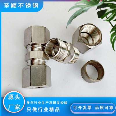 卡套接头高压不锈钢钢厂船舶卡套接头直通管接头GB3737