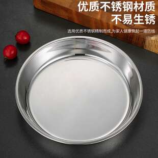 特厚304不锈钢圆盘糕盘凉皮锣锣 商用大号平盘深盘托盘菜盘蒸之满