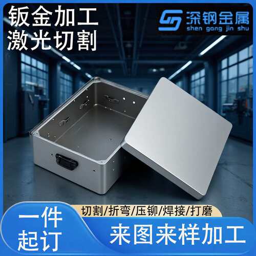 304不锈钢板激光切割钣金件非标机箱外壳折弯焊接钣金加工厂家