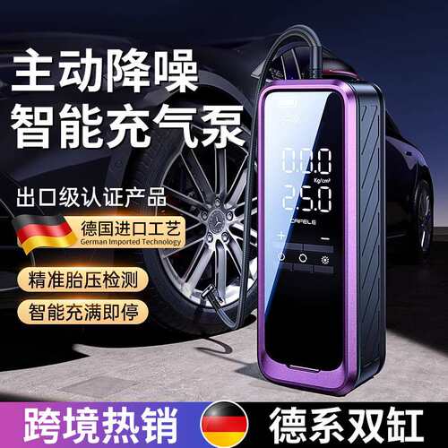 车载充气泵双缸小型数显便携式大功率电动车汽车极速打气泵多功能