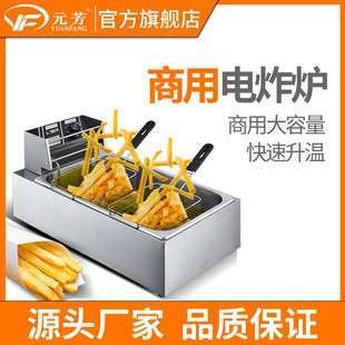 元芳油炸锅单缸双筛商用摆摊炸锅油条机炸薯条油炸机大容量电炸炉