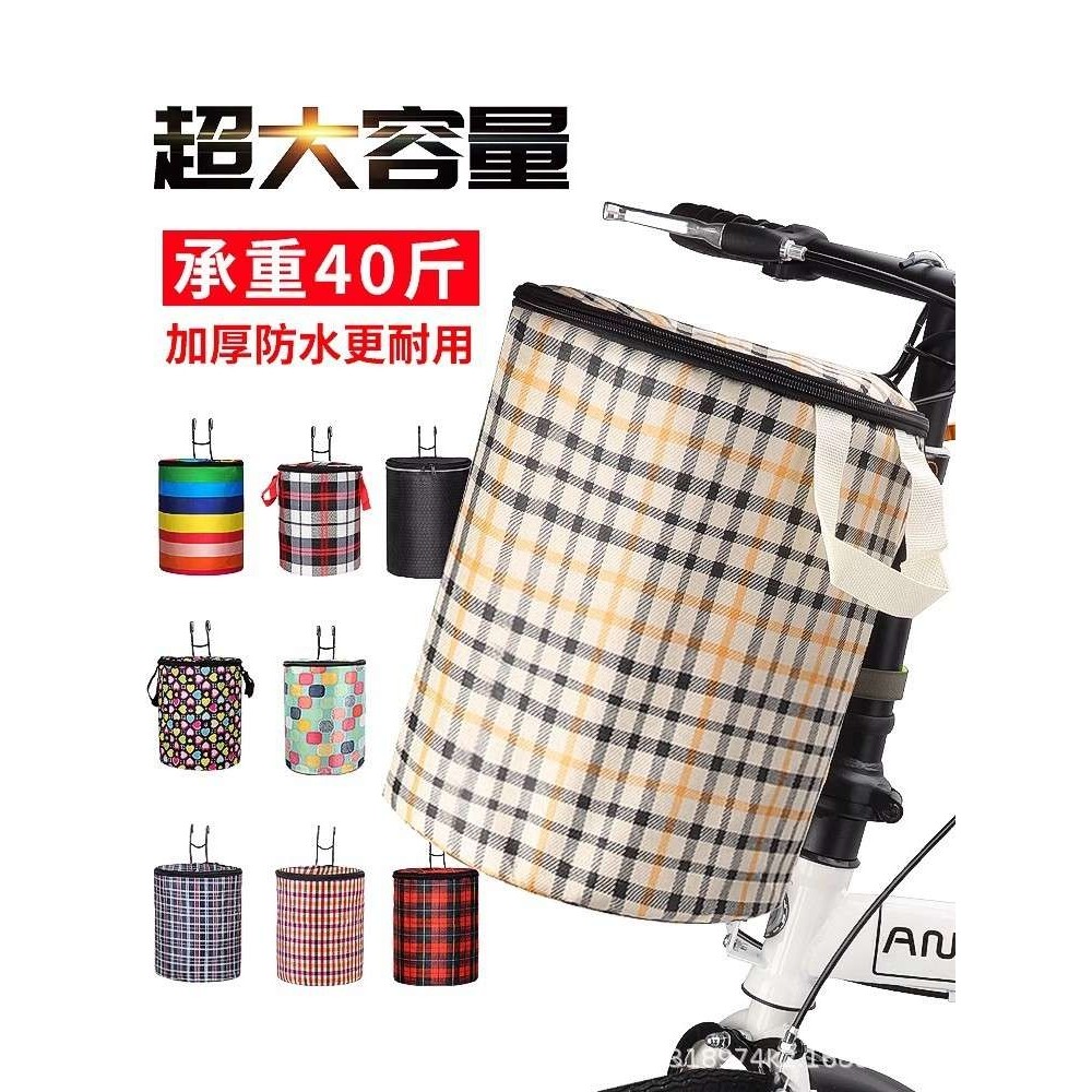 自行车车筐车篮子电动车前车筐帆布折叠车篓山地车挂篮单车菜篮子,电动车/配件/交通工具,电动车挂包,淘宝优惠券,粉丝福利购,淘宝优惠卷