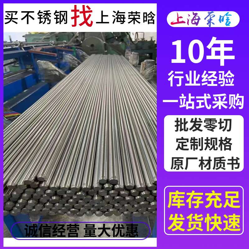 430FR 1J117 00CR13Si2电磁不锈钢光亮棒 圆棒 圆钢 研磨棒 软磁