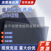 不锈钢金刚网304纱窗网防蚊防盗高清纱网猪场防鸟纱窗高密透网