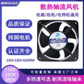 18060工业散热风扇加湿器电焊机电脑机箱变频器220V轴流强力散热