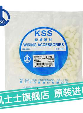 HTS-308台湾凯士士kss-六角隔离柱 100个/包