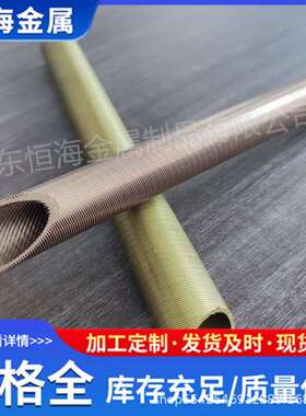 生产加工铝黄铜管HAL77-2无缝黄铜合金管厂家