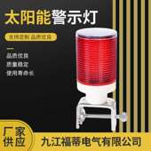 太阳能led警示灯路障灯道路施工护栏频闪灯爆闪灯闪光灯船用