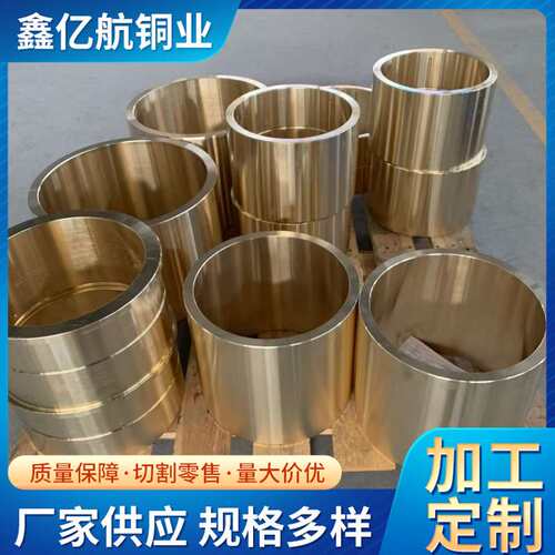 供应耐磨Qsn5-5-5锡青铜套自润滑黄铜套高力合金铜套铜衬套铜轴瓦