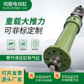 伺服电动缸小型长行程电缸大推力推杆高低温防水伸缩缸防爆升降台