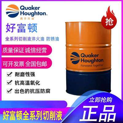 奎克好富顿QUAKER 622-BIO半极压乳化液，铝合金水溶性切削液