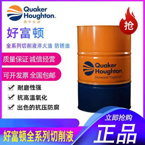 奎克好富顿QUAKER 622-BIO半极压乳化液，铝合金水溶性切削液
