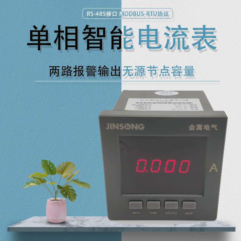 厂家直供单相电流表AC5A变比可调数显电流表LED显示交流电流表