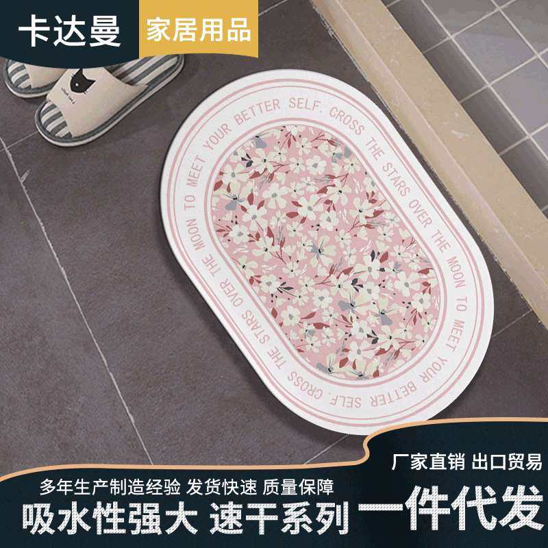 硅藻泥硬地垫吸水脚垫卫生间门垫硅藻土地垫速干浴室垫,家庭/个人清洁工具,地垫,淘宝优惠券,粉丝福利购,淘宝优惠卷