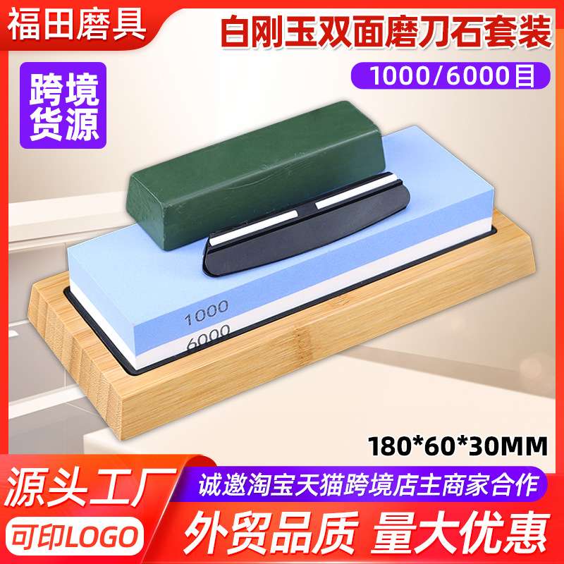 白刚玉双面磨刀石 油石磨石蜡块辅助器套装户外家用磨刀砥石