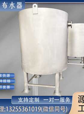 脉冲布水器脉冲布水器 一体化设备 引水罐 养牛养猪处理污水设备