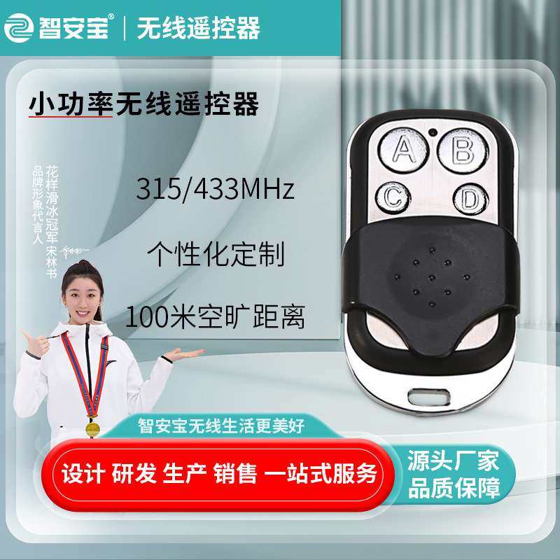 金属外壳4键学习码遥控器道闸门车库门控制门遥控器433无线遥控器,商业/办公家具,广告牌/标识牌,淘宝优惠券,粉丝福利购,淘宝优惠卷