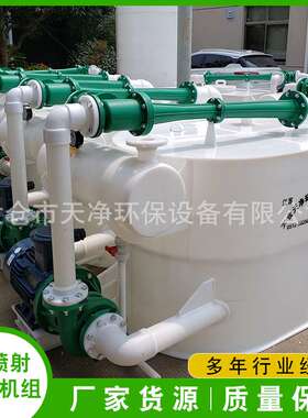 罗茨水喷射真空机组 RPP水喷射耐腐循环水式多用真空泵组