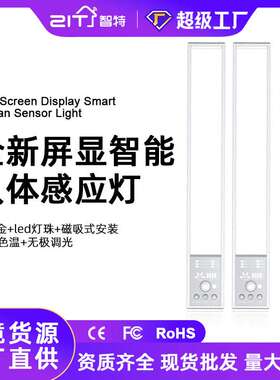 学生宿舍护眼设计小台灯智能人体感应灯USB充电可调色温小夜灯