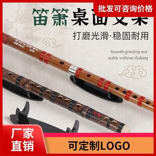 竹笛支架笛子展示架笛箫通用乐器架置物摆放架稳固不易掉乐器配件
