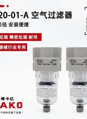 AF20-01-A空气过滤器AF20-02气源处理器美容仪配件SMC型 可带托架