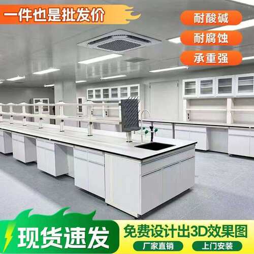 实验室理化板中央台边台钢木实验台实验桌通风柜全钢实验台