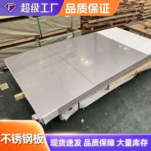 316L不锈钢板304冷轧板2mm工业板201薄板不锈钢板310S中厚板零切
