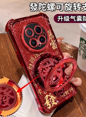 适用华为mate80pro手机壳红色新年mate70pro女款发财暴富支架电镀四角气垫50防摔40本命年2025闪粉卡保护套