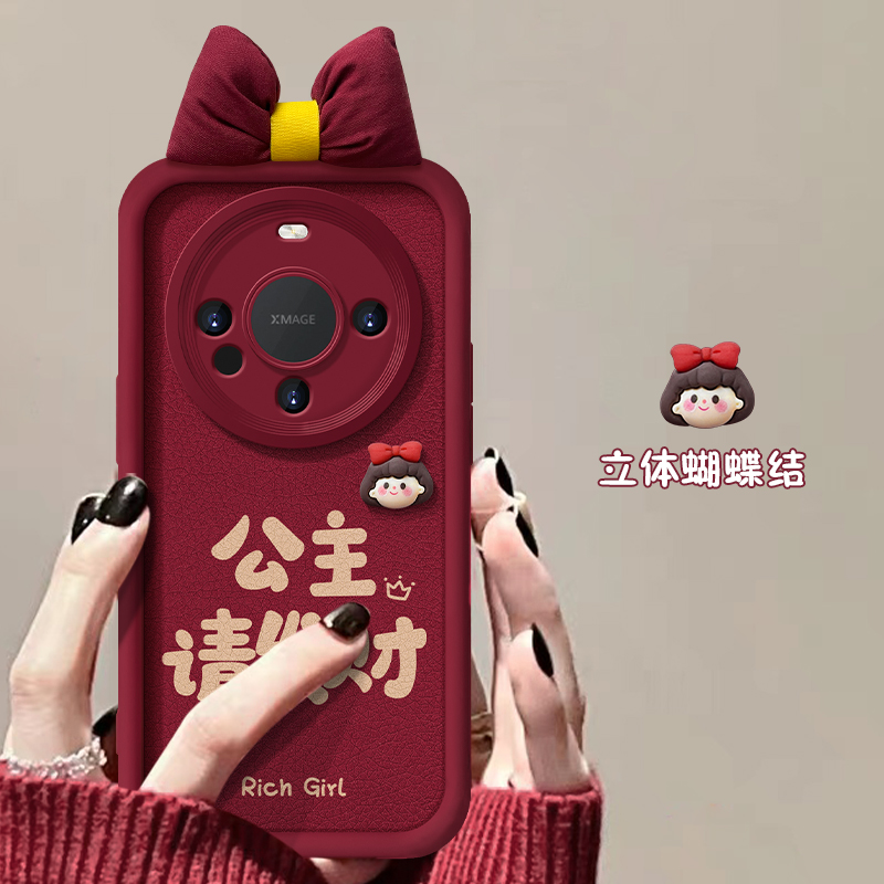 适用华为新年款小羊皮公主发财