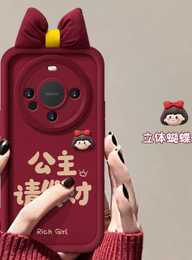 公主请发财适用华为mate80pro+手机壳新年款小羊皮nova14酒红女可爱magic654荣耀10090硅胶防摔pura80Ultra