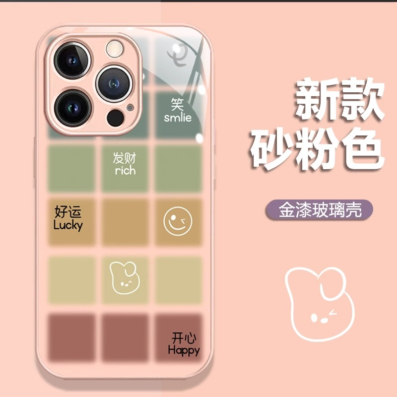 适用苹果玻璃渲染彩色格子新款