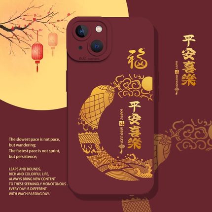 2025蛇年手机壳适用苹果16新年iphone15promax平安14plus喜乐13mini本命年12新款11过年x红色8喜庆xr硅胶xs/7